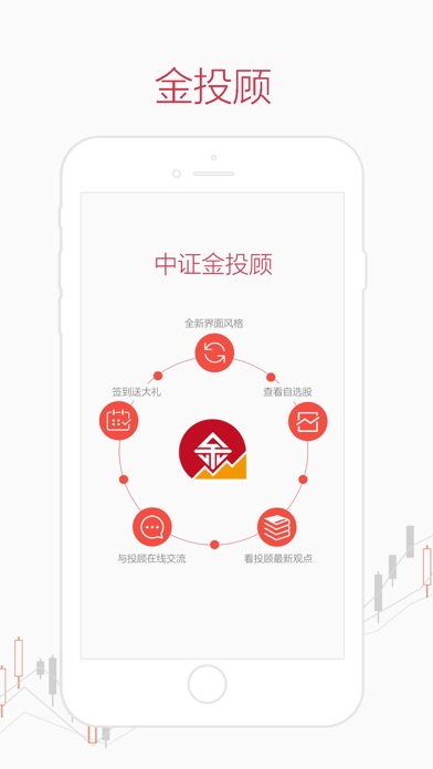 金投教 Screenshot