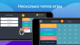 Знаток Свояка:5000 тем в игре айфон картинки 1