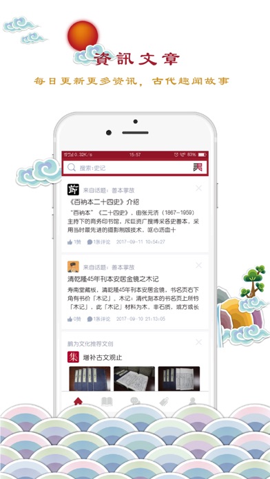 品籍网 app screenshot 2