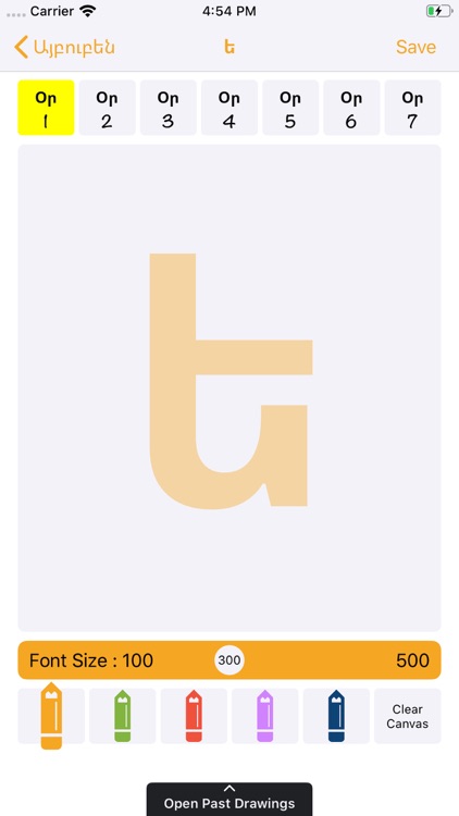 Armenian Alphabet fun game screenshot-3