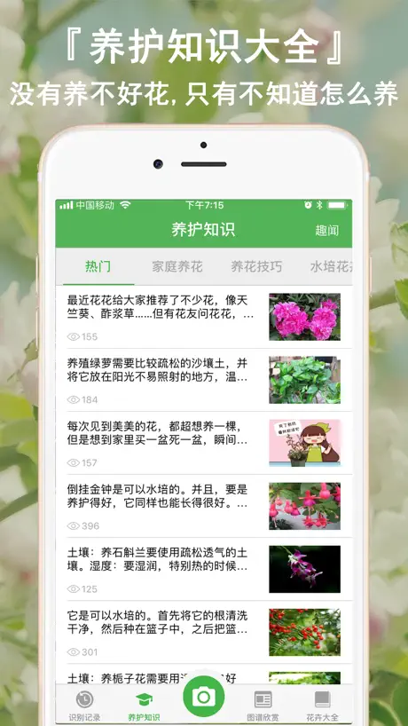 花卉识别-认识植物图鉴百科