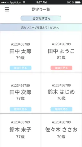 Game screenshot ルピナス見守り365 mod apk