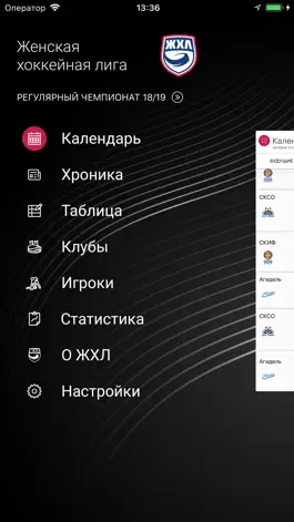 Game screenshot ЖХЛ mod apk