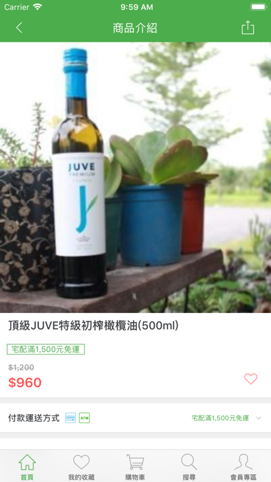 pcf健康飲食:最方便最好吃 screenshot 3