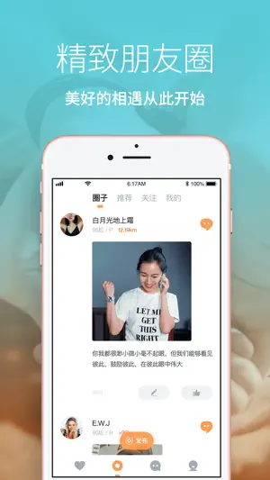 拉拉交友-女同LGBT交友软件 screenshot 4