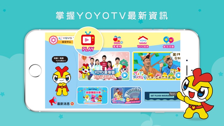 YOYOTV