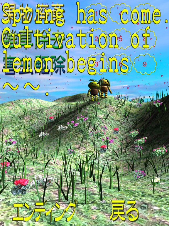 Screenshot #4 pour Len-chan's Lemon Field Clean