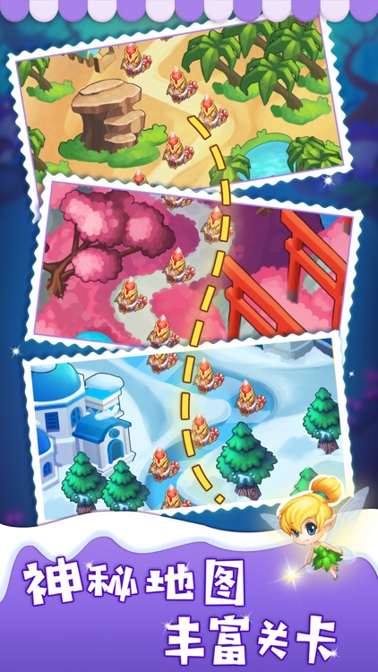 魔力转转消 screenshot-3