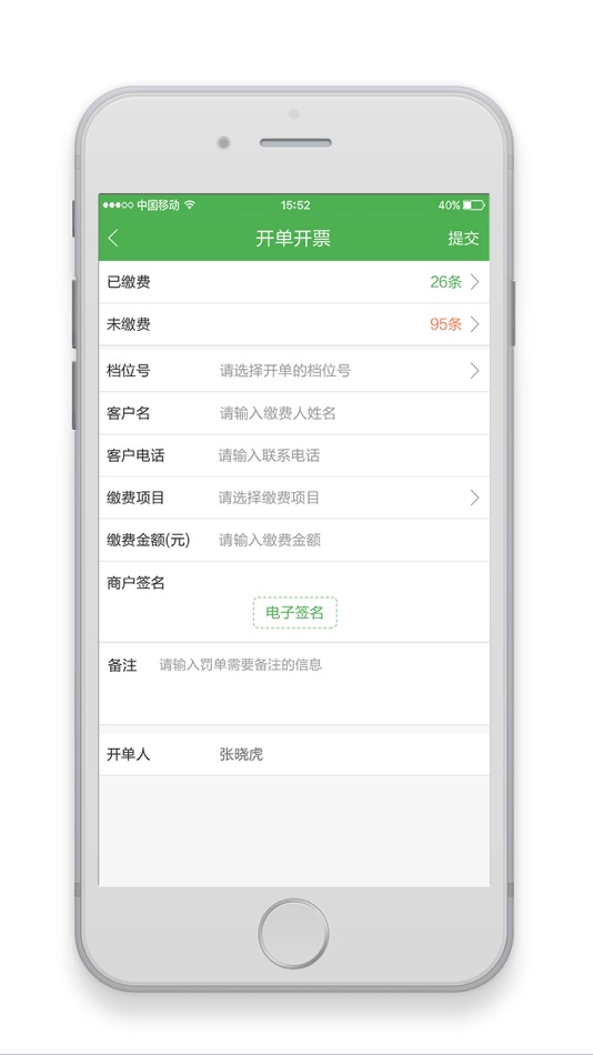 #5. 智慧海吉星 - 平湖 (iOS) 由: 深圳市大白菜科技有限公司
