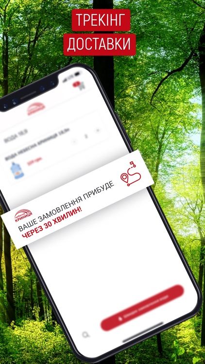 Небесна Криниця screenshot-3