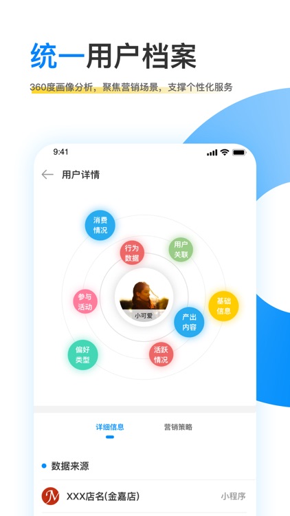 电享生活商户版