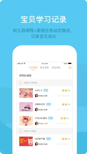 米丫米宝 screenshot 3