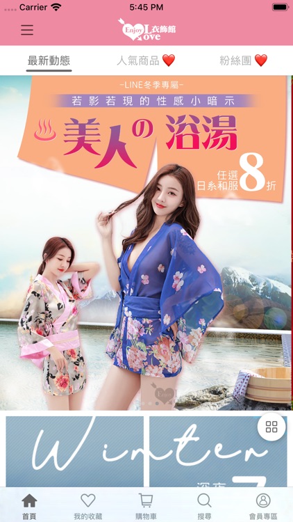 EnjoyLove 甜美內睡衣