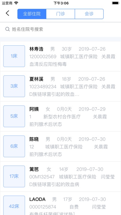 云健康复 screenshot-4