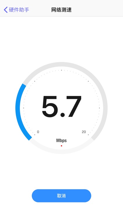 极光硬件助手 - 手机硬件管家 screenshot-5