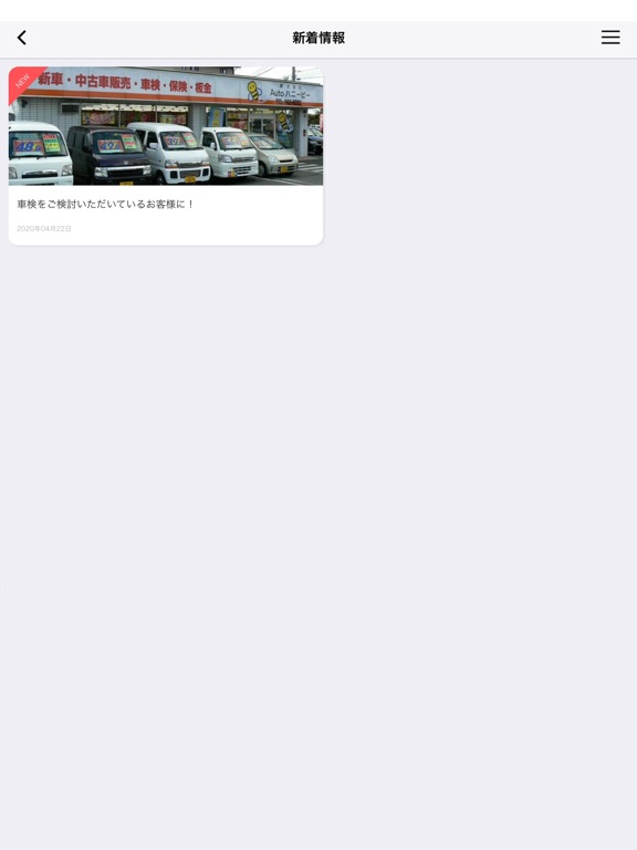 Screenshot #6 pour Autoハニービー（オートハニービー）