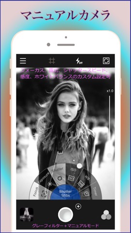 カメラ X _ マニュアル調整のおすすめ画像2