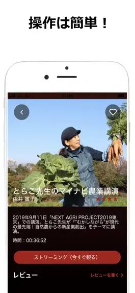 Game screenshot とようけTV apk