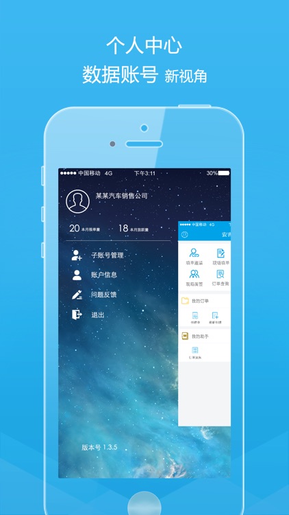 车融通 screenshot-4