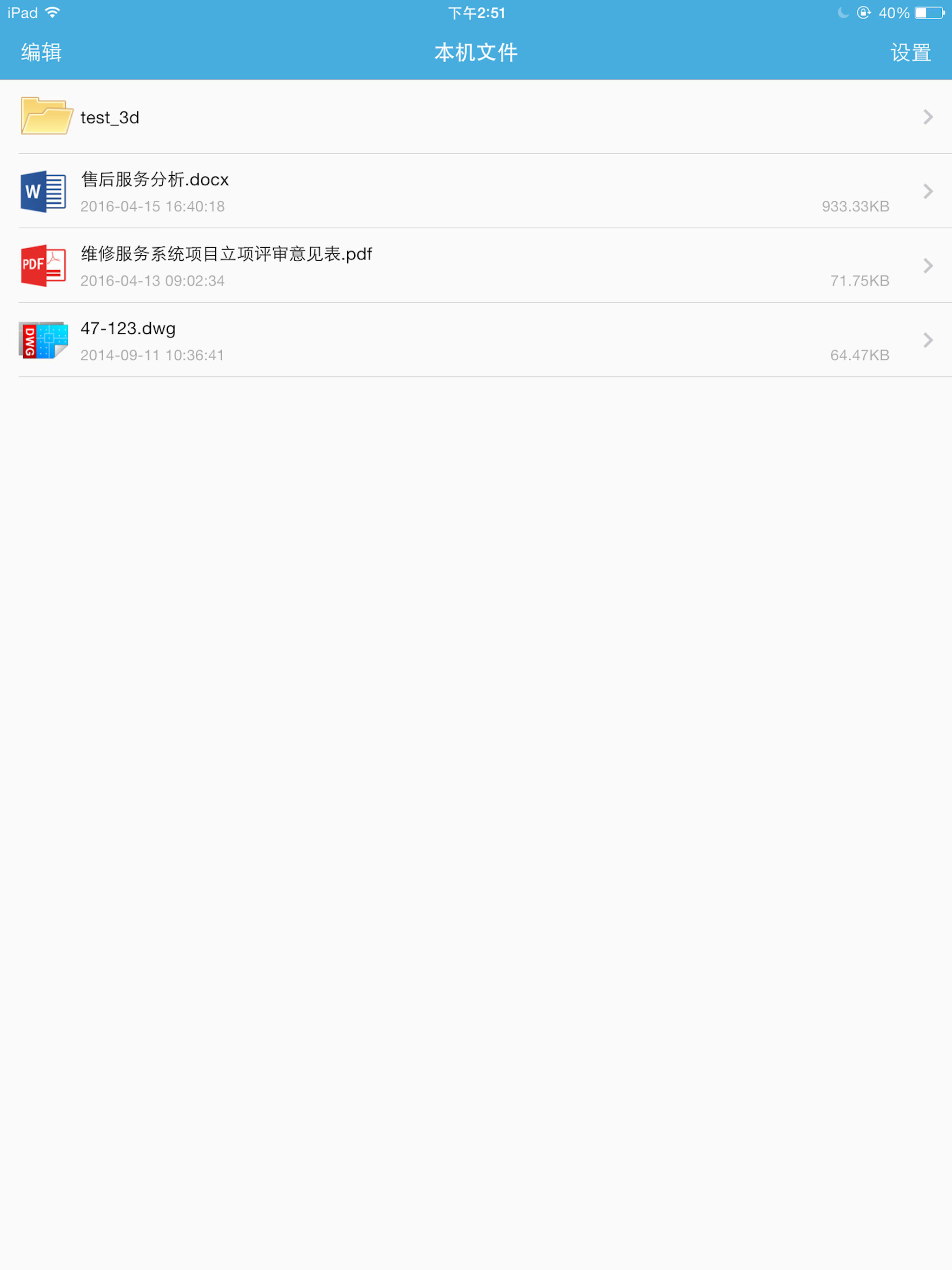 KeyFile