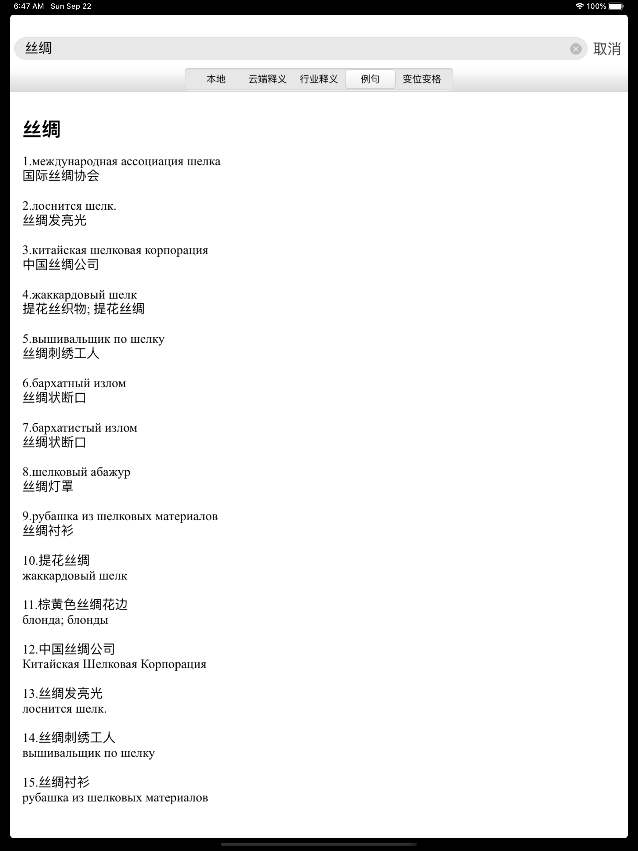 千亿词霸