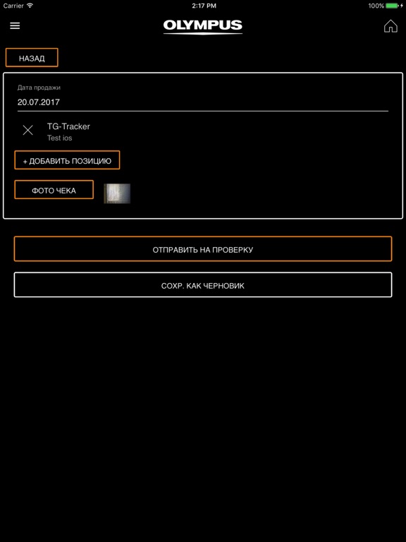 Screenshot #4 pour Olympus.Promo