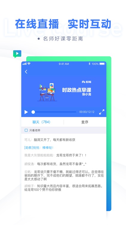 粉笔-公务员事业单位考试神器
