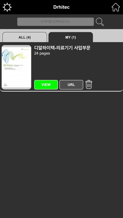 Drhitec(디알하이텍)