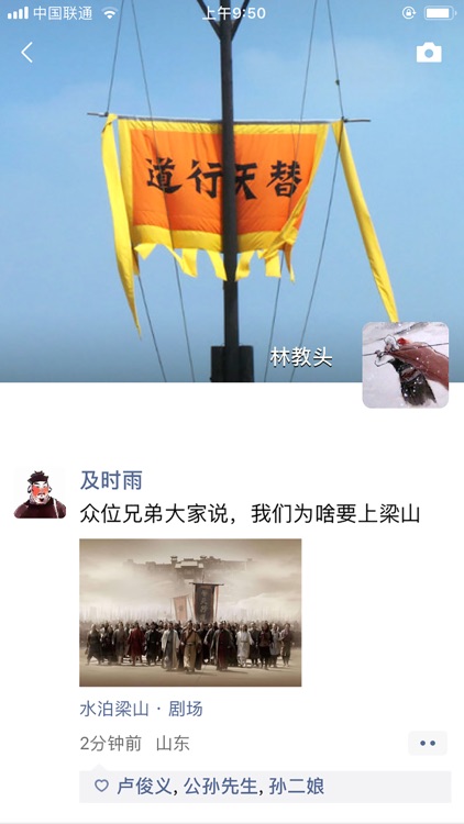 朋友圈制作器 - 微商营销点赞截图工具
