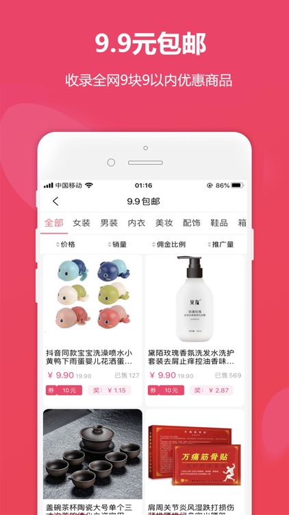 淘日记-淘好货,更省钱