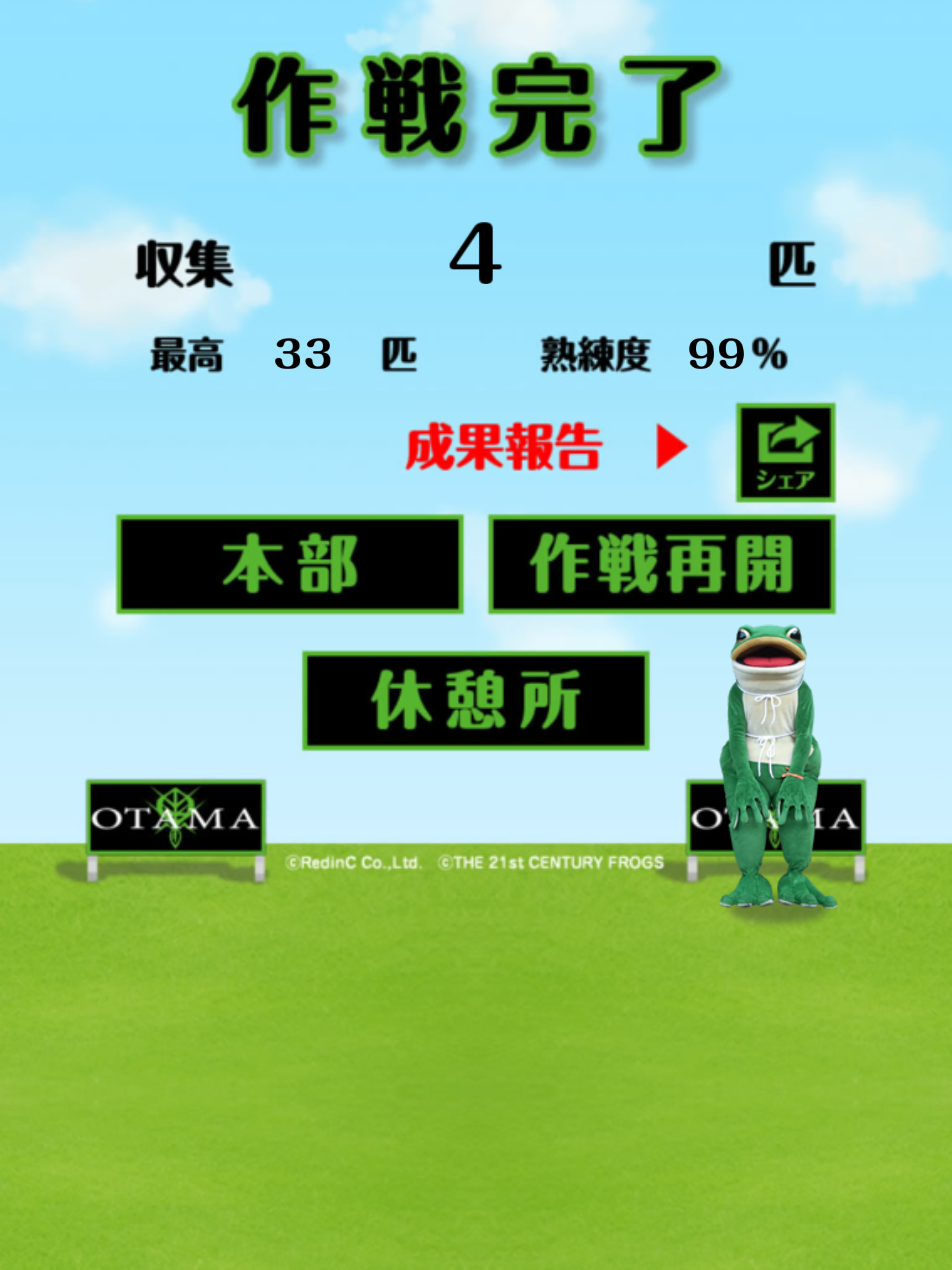 Otama great strategy screenshot 15