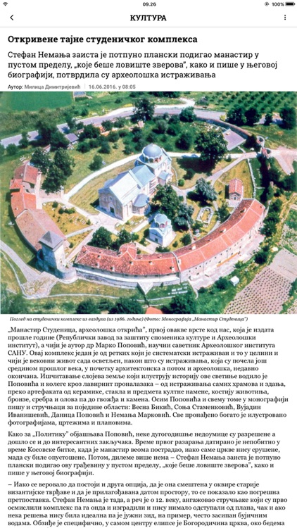 Политика