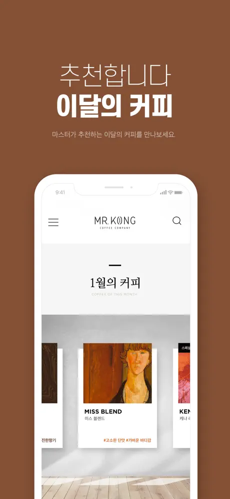 미스터콩