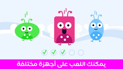 Kids clever - أطفال اذكياء screenshot 3