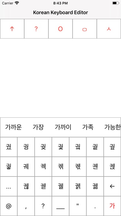Korean Keyboard Editor screenshot-4