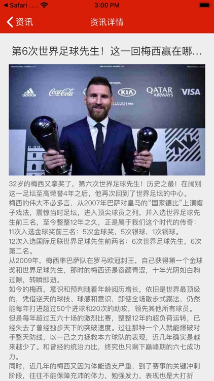 球轩Sports screenshot-4