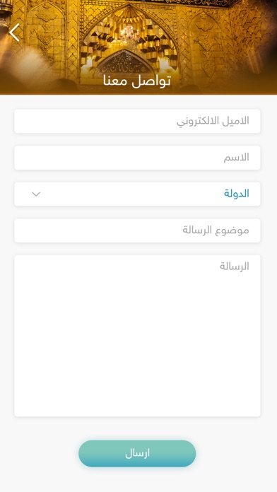 اذاعة المنبر الحسيني screenshot 4