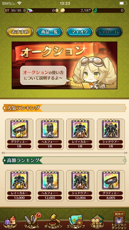 ラストイデア screenshot-4