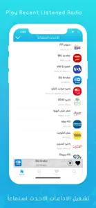 Hawa Radio II هوا راديو screenshot #4 for iPhone