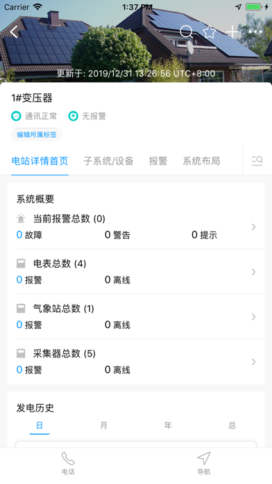 Wattsonic Pro screenshot
