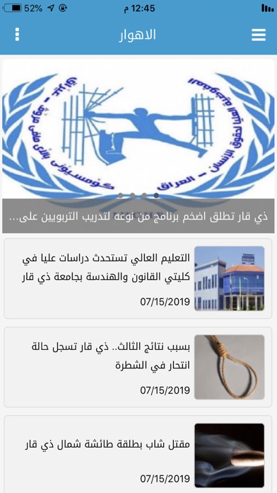 Screenshot #2 pour الاهوار