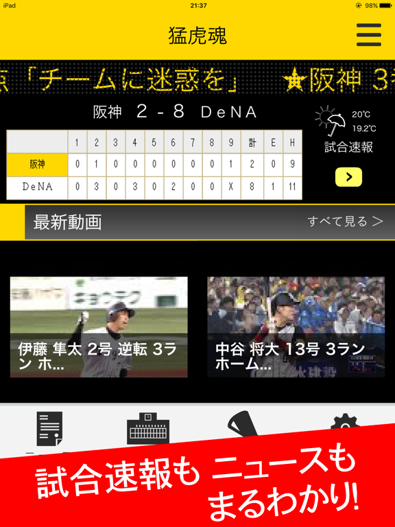 Screenshot #4 pour 猛虎魂