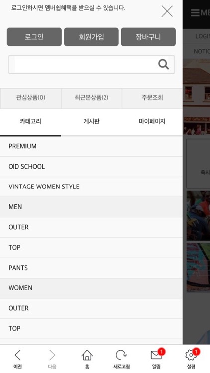 블랙트리 - 빈티지 쇼핑몰 screenshot-4