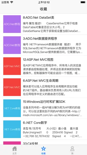 C#程序设计 screenshot 2
