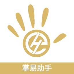 掌易助手