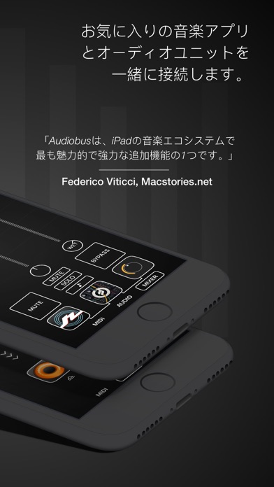 Audiobus: 音楽アプリ用ミキサーのスクリーンショット