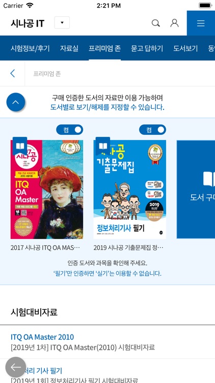길벗출판사 screenshot-6