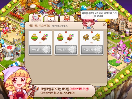 룰더스카이 for iPad (Rule the Sky)のおすすめ画像2