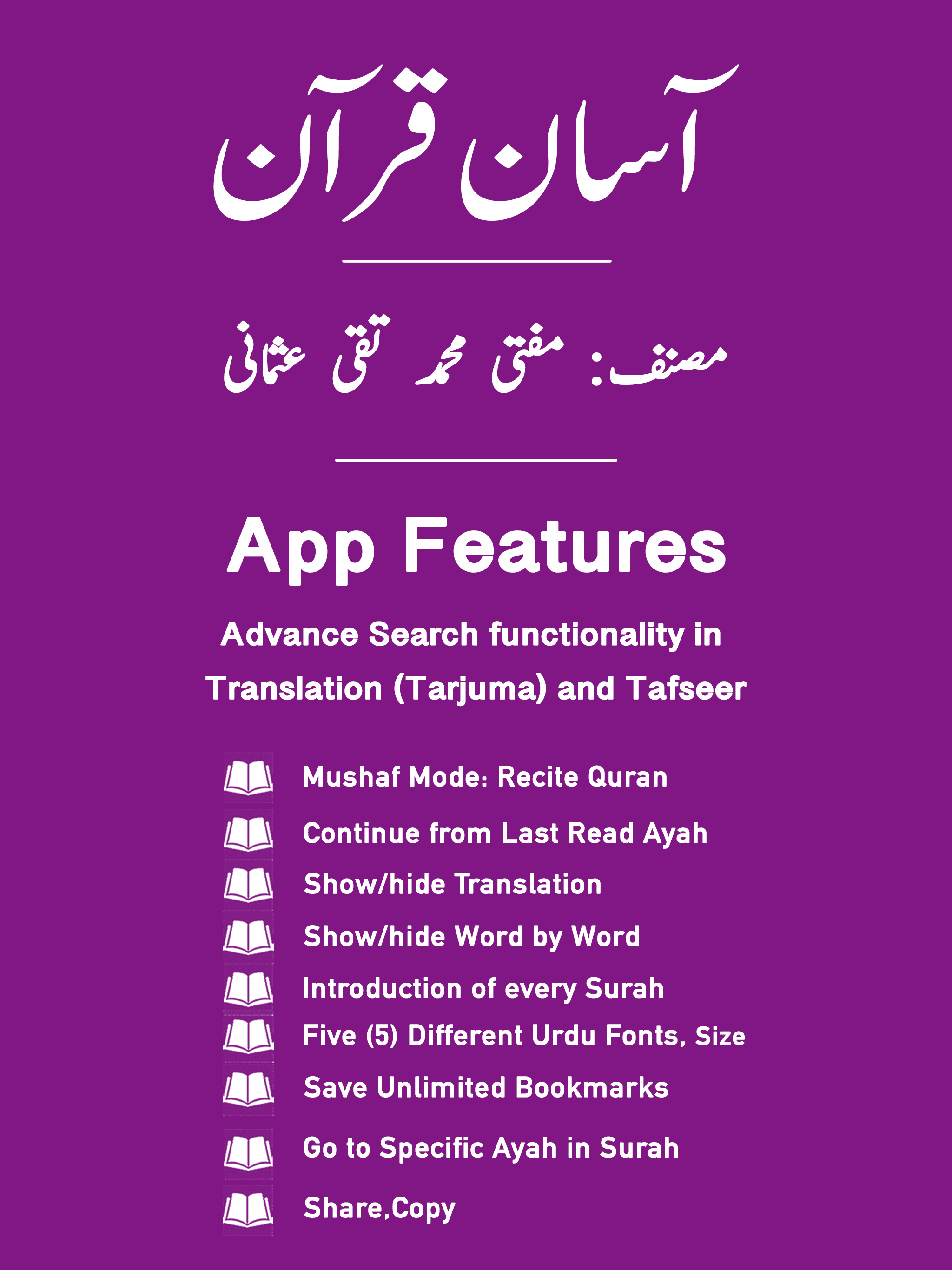 Aasan Tarjuma e Quran -Tafseer screenshot 10