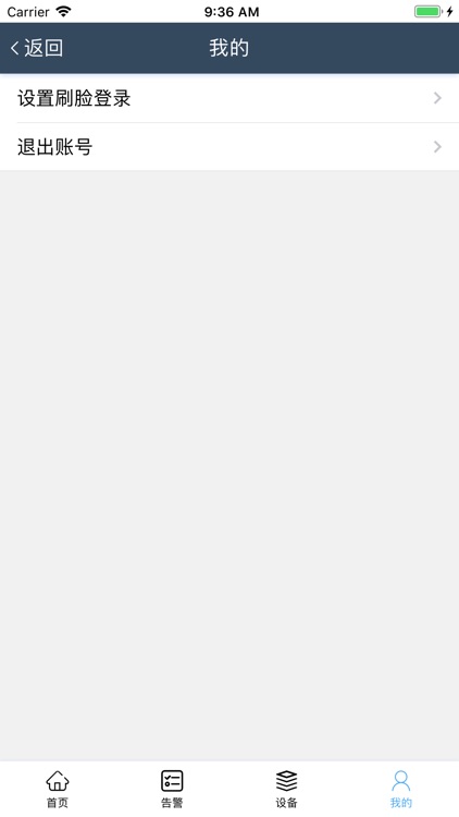 上海移动智慧社区 screenshot-4